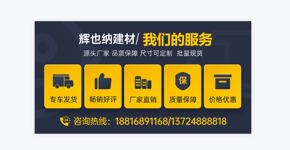 辉也纳建材邵阳线上分站